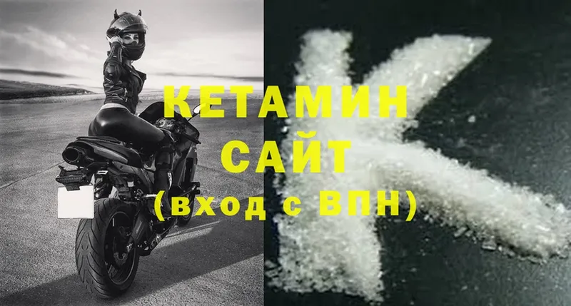 Кетамин ketamine  Игра 