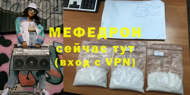 МЯУ-МЯУ mephedrone  Игра 